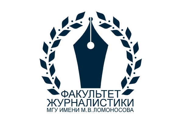 МГУ им. М. В. Ломоносова (факультет журналистики)