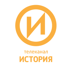 Телеканал «История»