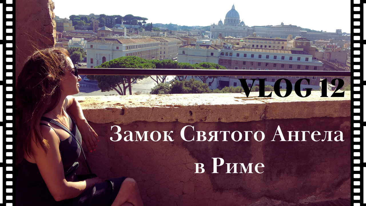 Италия Рим Замок Святого Ангела Castel Sant’Angelo Цены в Риме #12