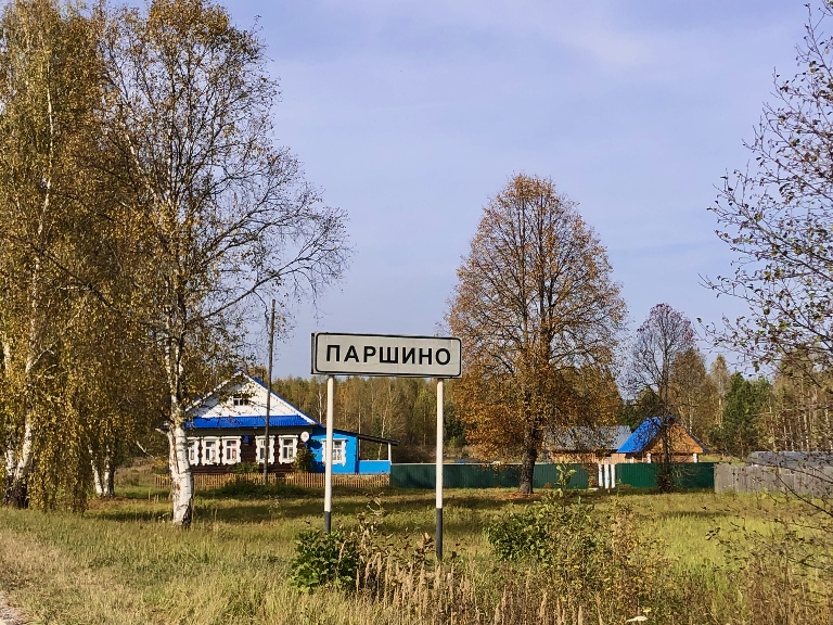 Осень пришла в деревни 