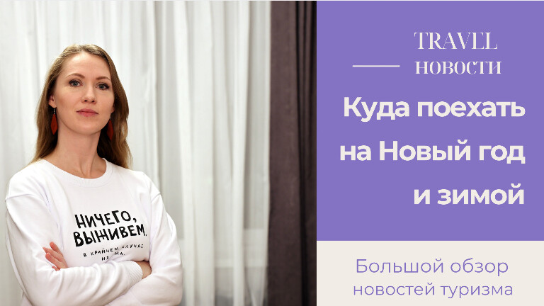 Открытые Страны Для Россиян На Новый Год Открытые Страны Для Россиян На Новый Год