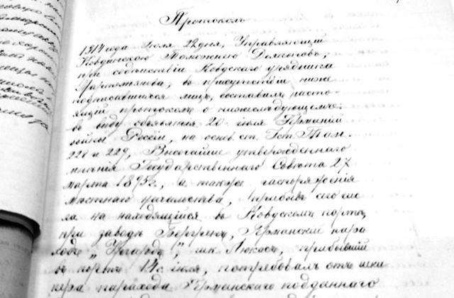 Фрагмент протокола задержания К. А. Дьяконовым германского парохода «Утгард» в порту Ковда. 22 июля 1914 года