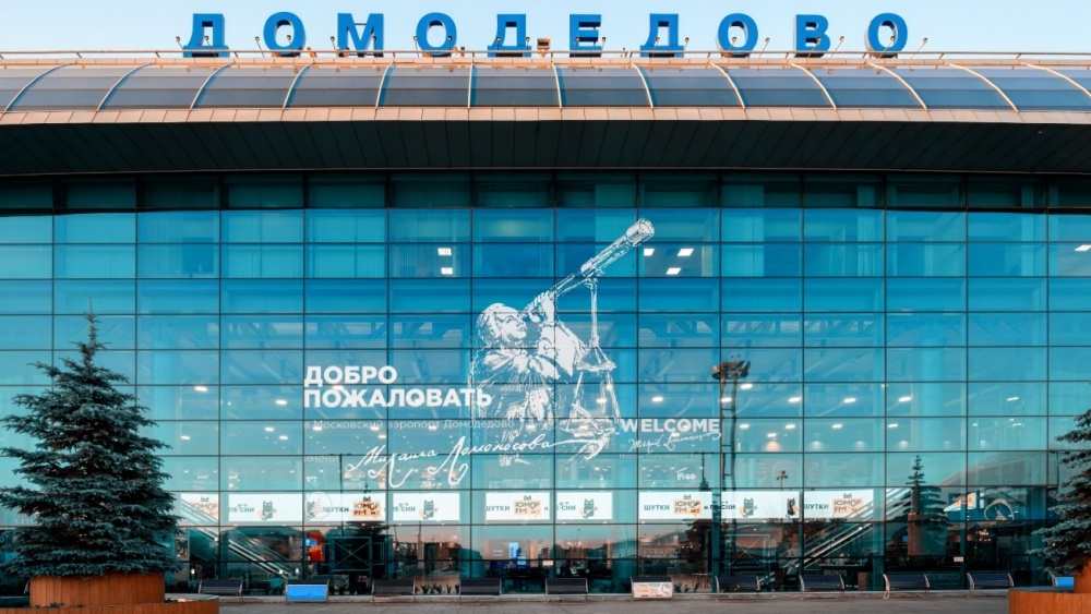 «Шереметьево» получило «Домодедово»