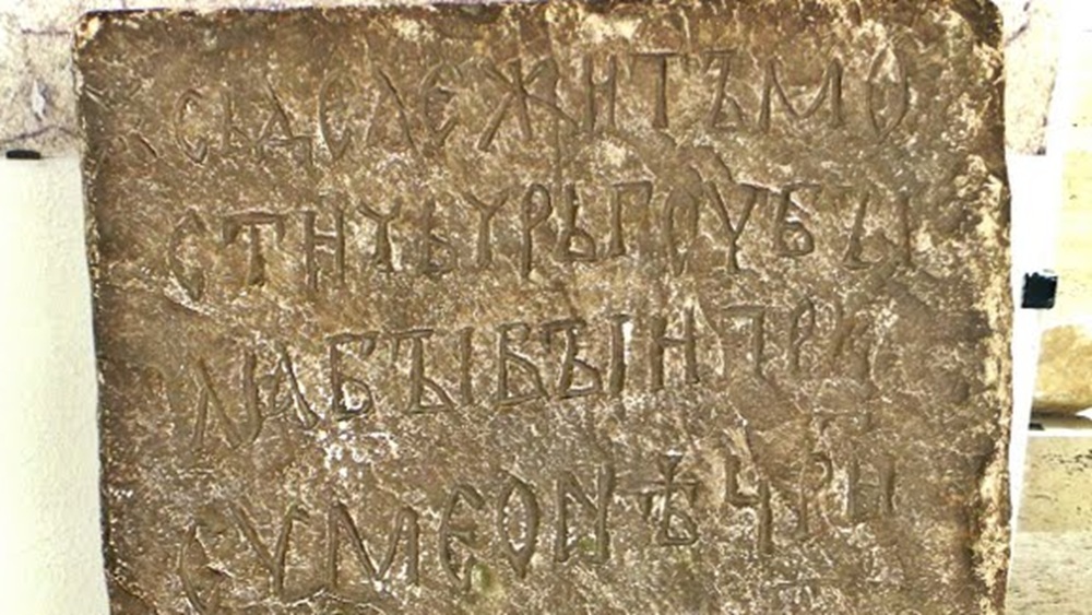 Найденная на Балканах надпись раскрыла связи между византийцами, славянами и алтайцами