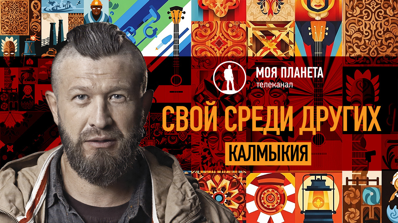 Телеканал «Моя Планета» стал победителем в конкурсе «СМИротворец-2025»