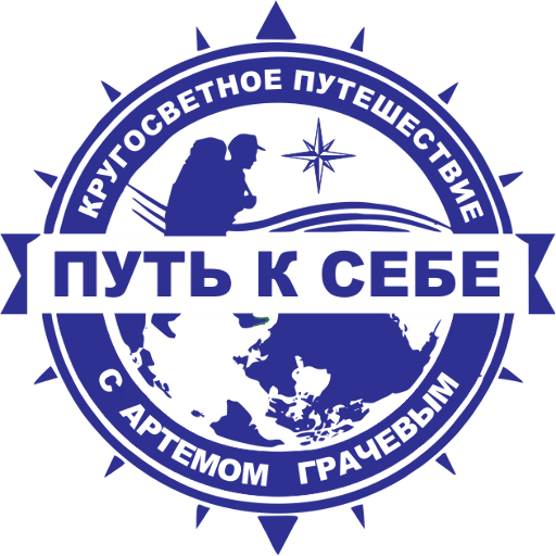 Артем Грачев - рейтинг: 916