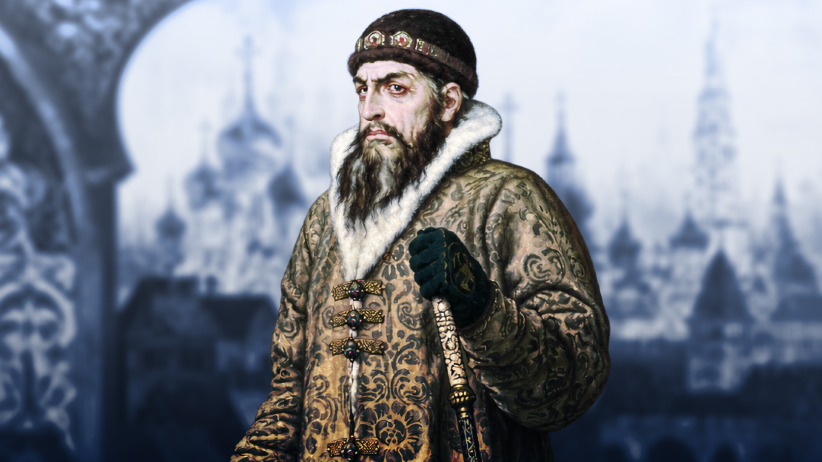 иван грозный