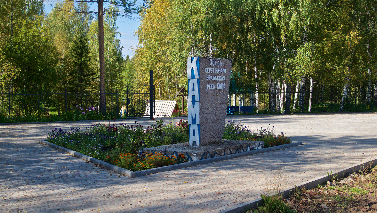 река Кама, исток