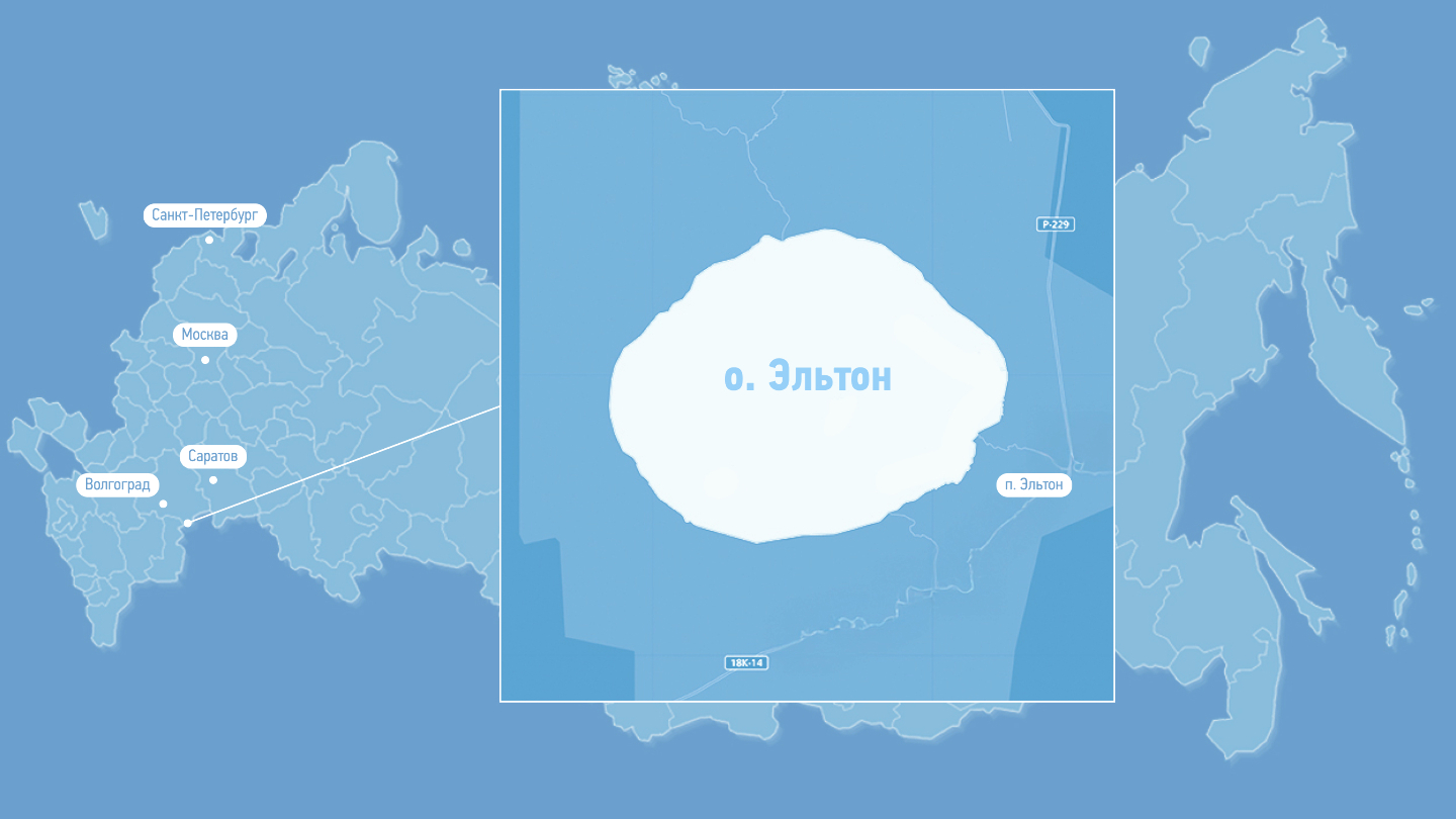 Озеро Эльтон