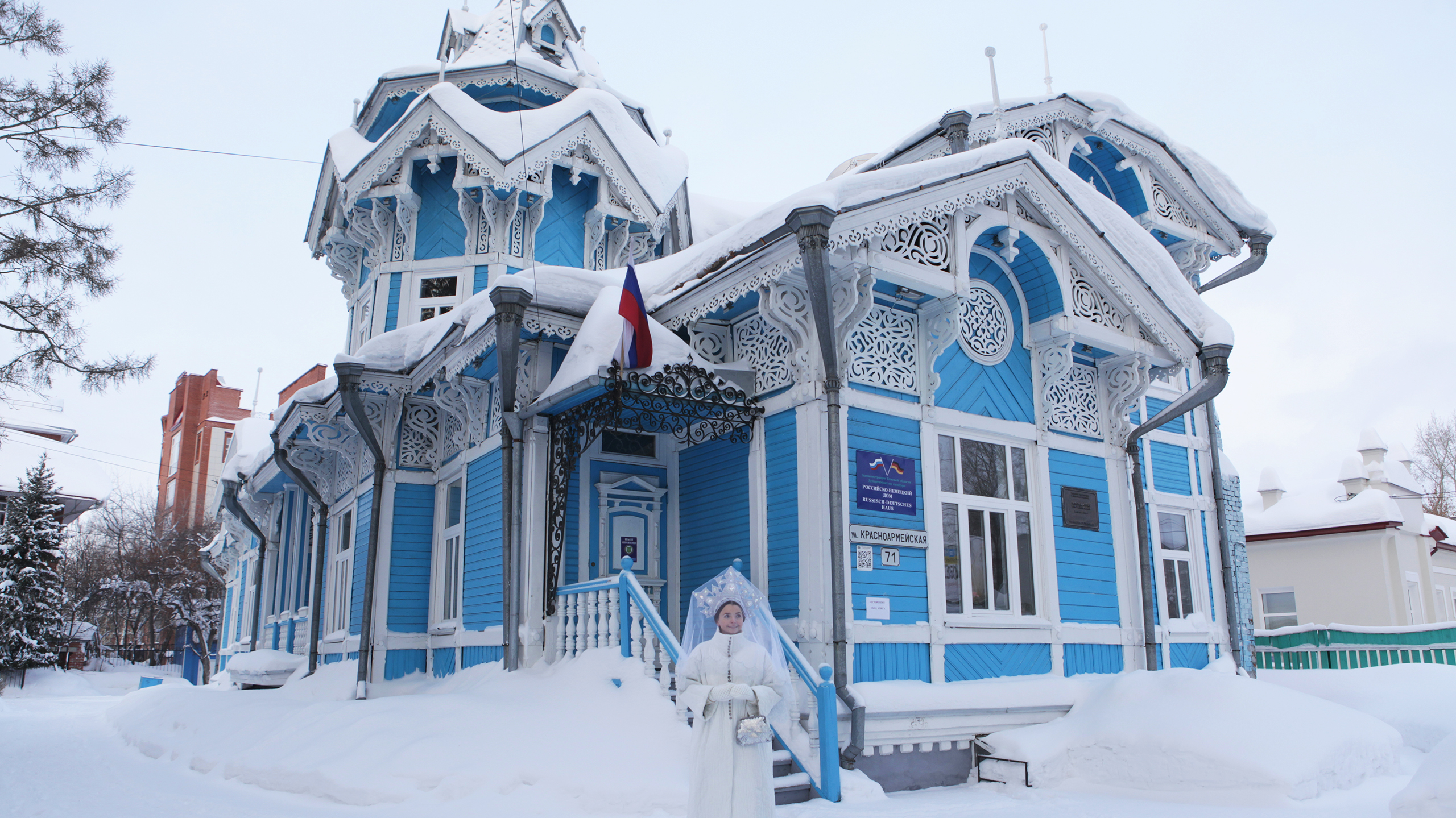 Родина Снегурочки