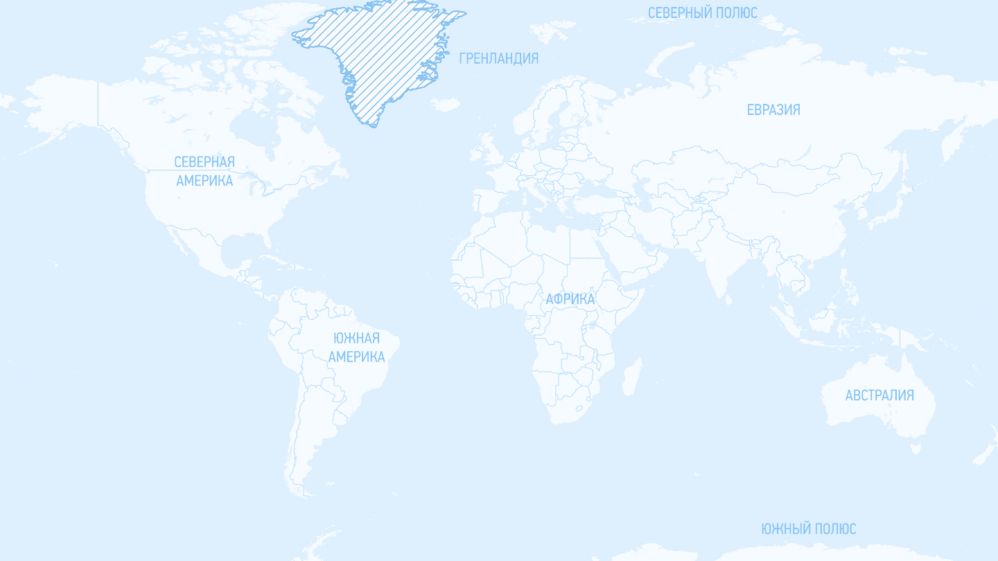 Гренландия