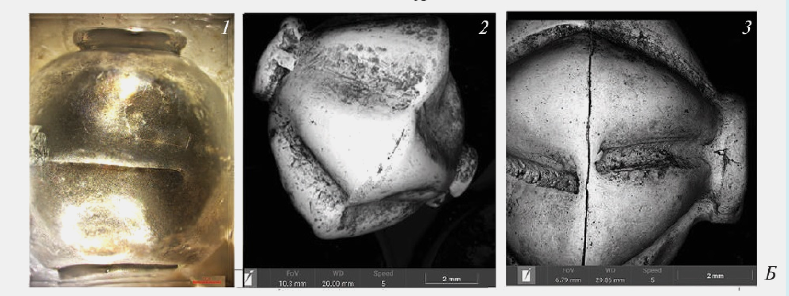 Археология