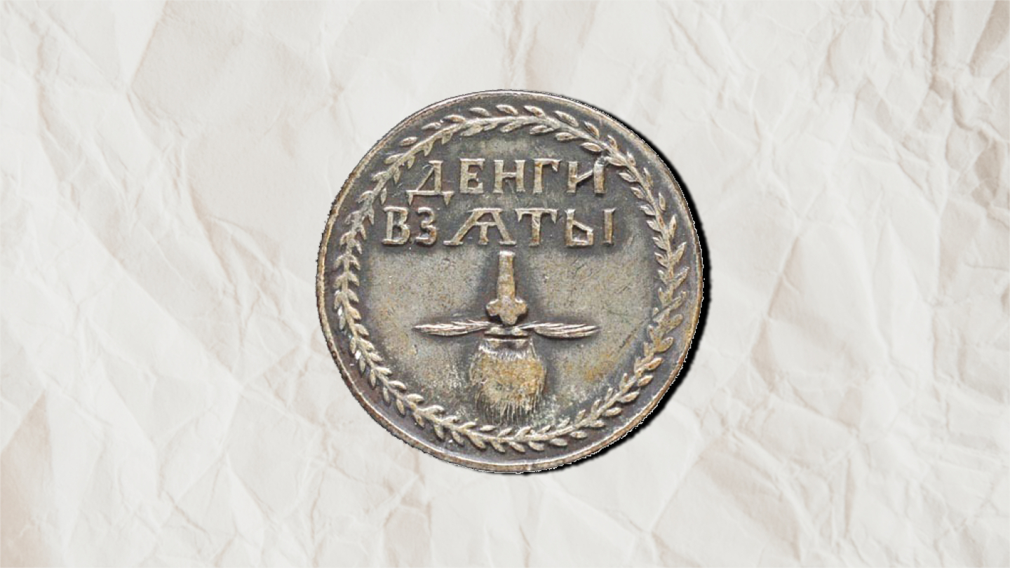 бородовой знак