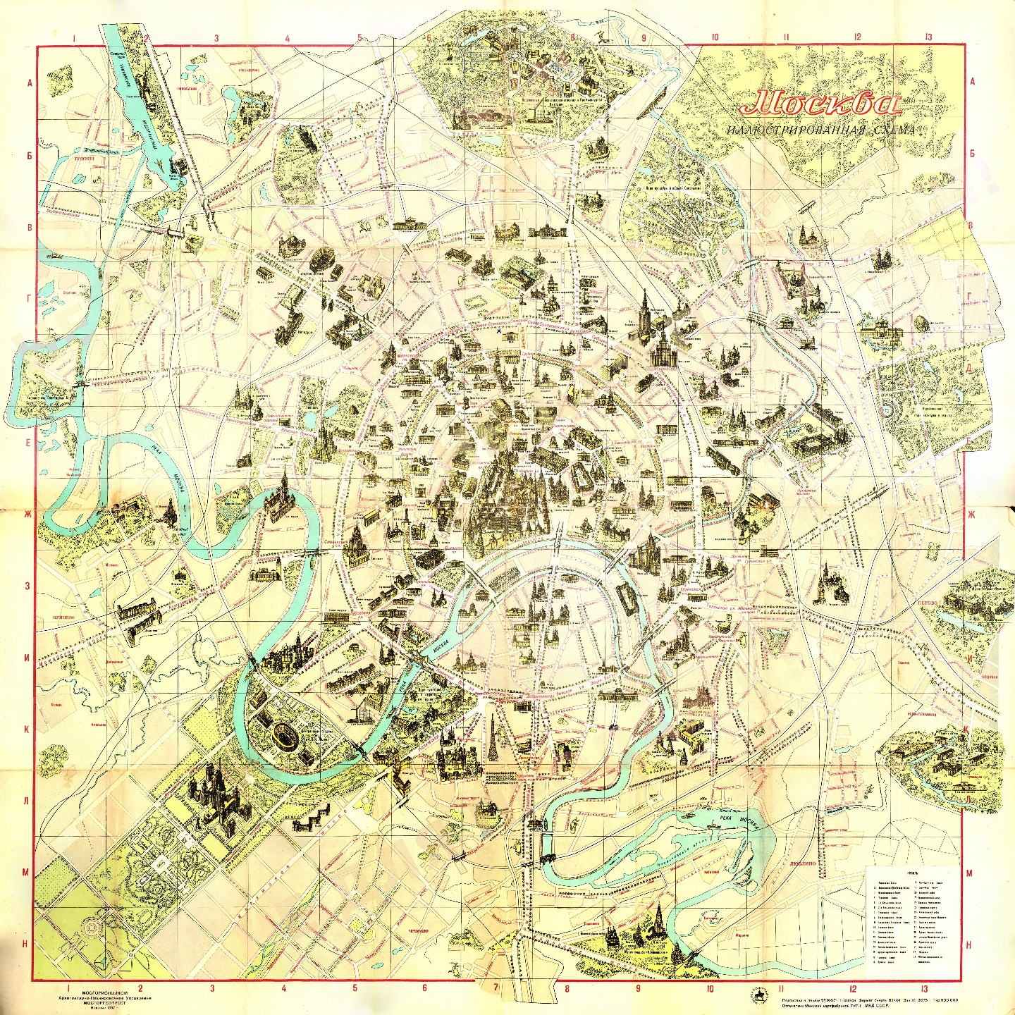 Карта москвы 1990 года в большом разрешении