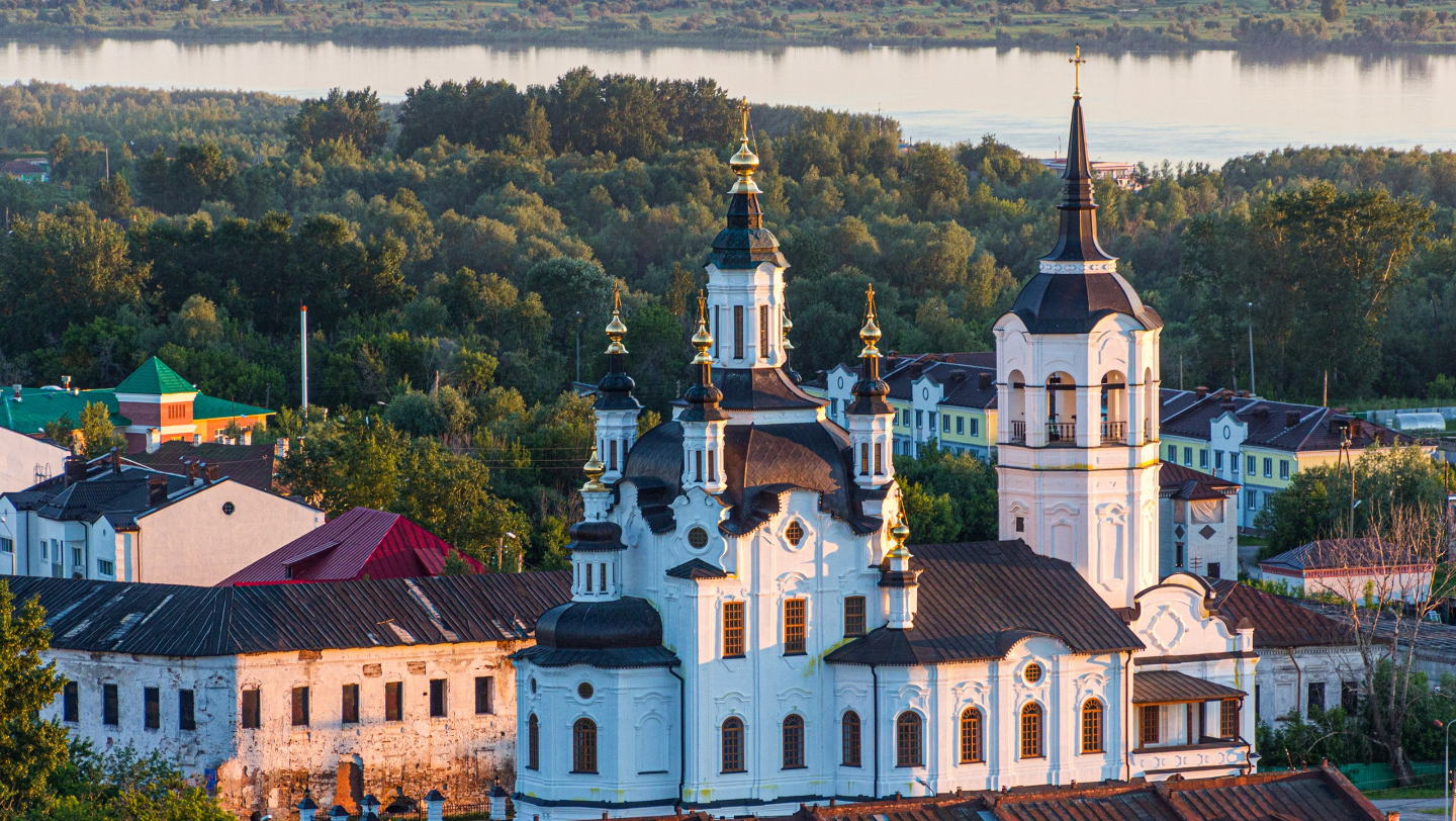 Тобольск