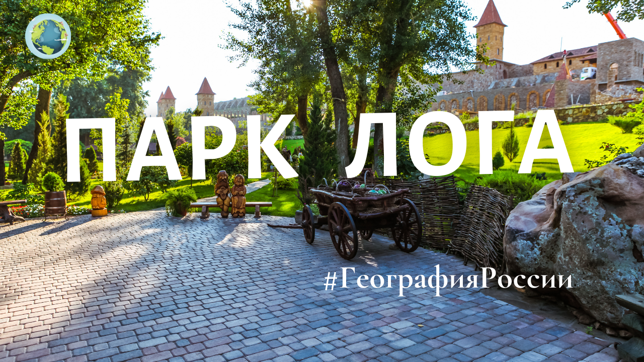 Гугл карта парк лога