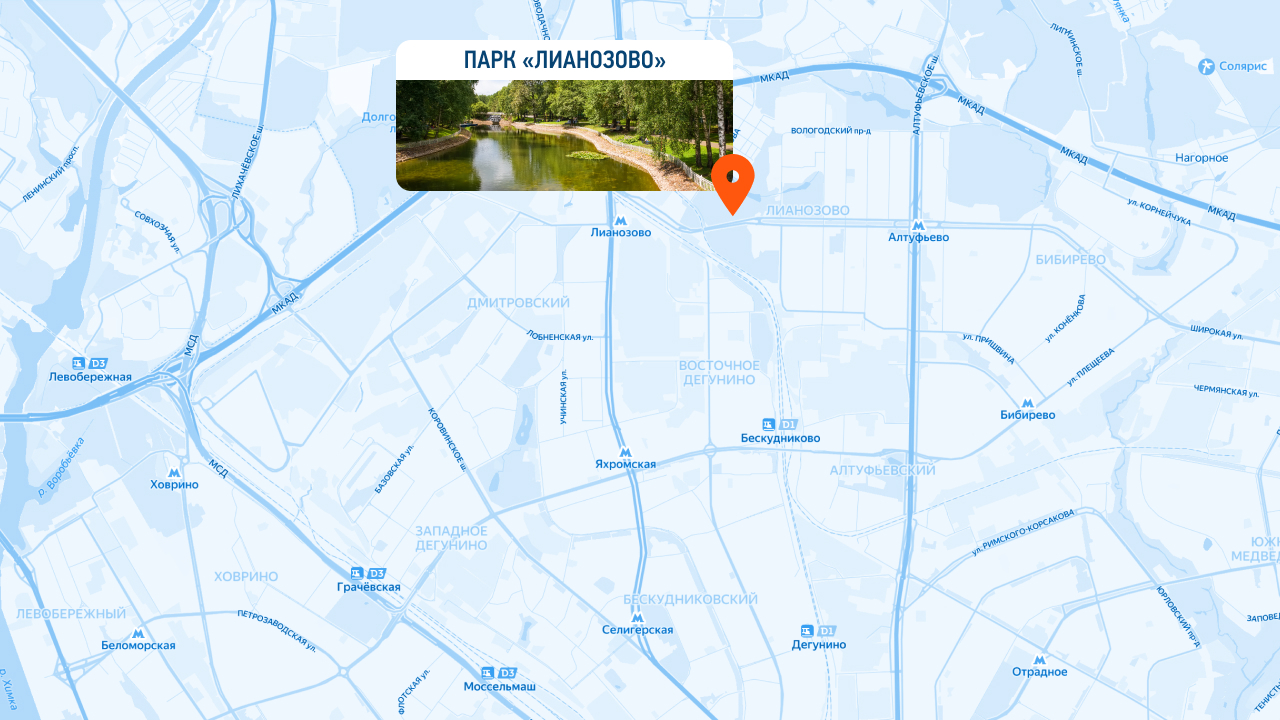 Где поесть шашлык в Москве