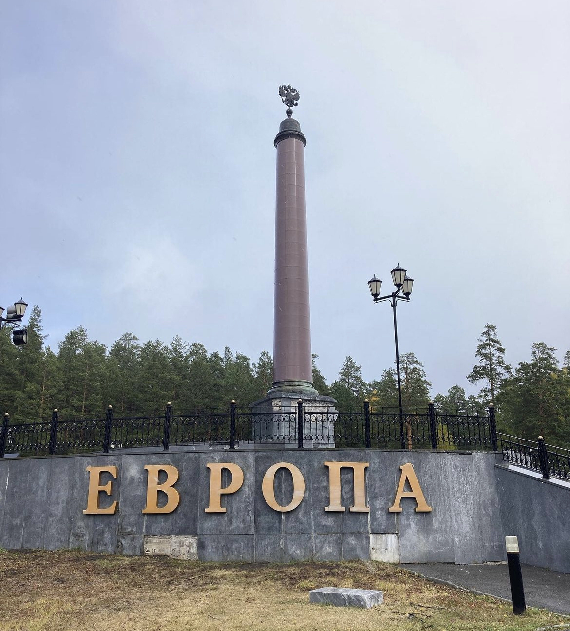 Европа Азия Верхнеуральск