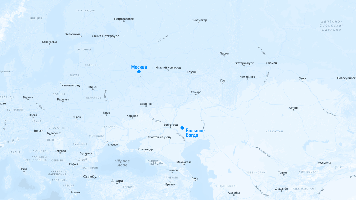 Большое Богдо