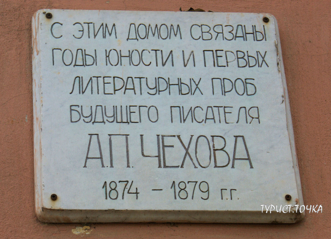 Настоящий дом Чехова в Таганроге, о котором мало кто знает - Телеканал «Моя  Планета»