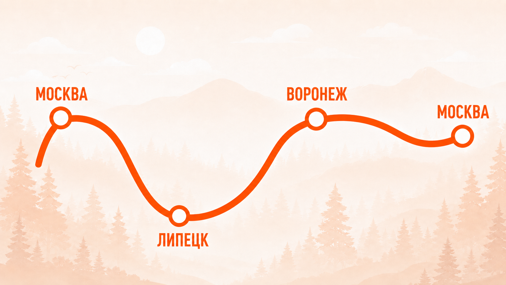 маршрут, липецк