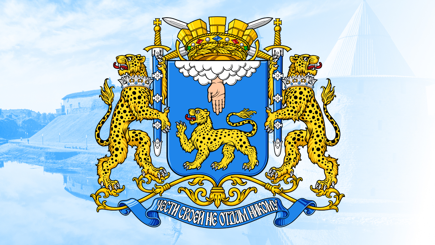 Псков