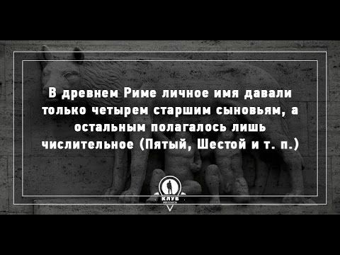 8 неожиданных фактов про имена и фамилии