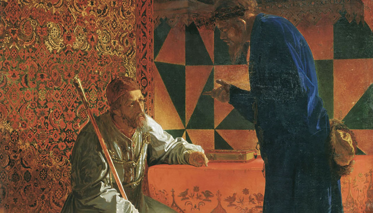 Иван Грозный