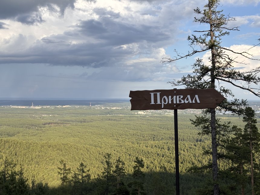 Гора Егоза -   (1/5)