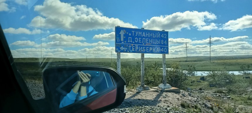 Родной север - Анна Абакшина (1/8)