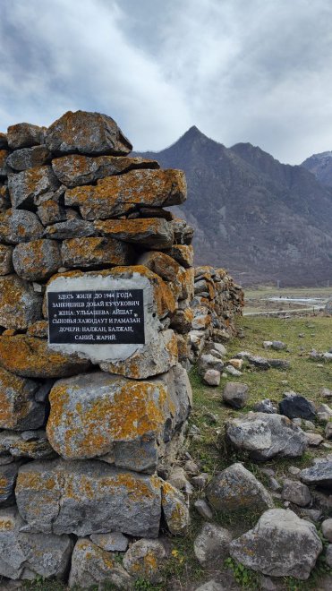 Аул Кюннюм,Черекское ущелье -  